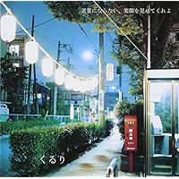 Amazon.co.jp: 魂のゆくえ: ミュージック